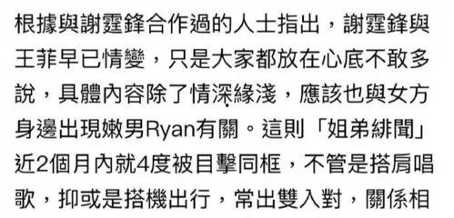 王菲好友爆料视频播放在线观看,揭秘天后私生活片段  第3张