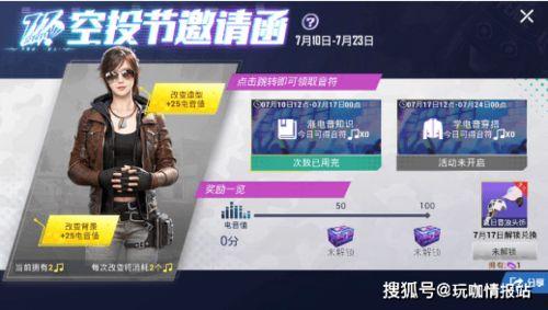 和平新活动爆料最新版,全新版本惊喜来袭，探索未知冒险之旅！  第2张