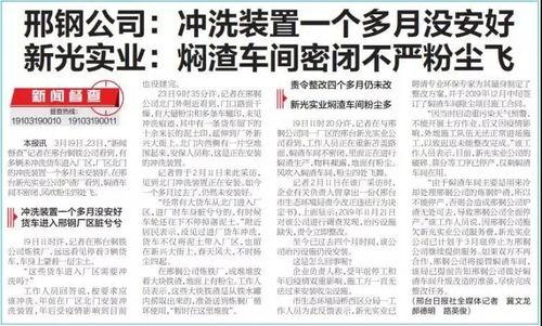 邢钢最新爆料新闻,揭秘企业转型背后的故事 第1张 邢钢最新爆料新闻,揭秘企业转型背后的故事 第1张