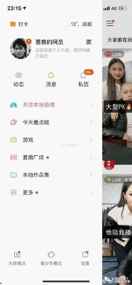 爆料网红套路大全视频下载,视频下载背后的秘密全解析 第3张 爆料网红套路大全视频下载,视频下载背后的秘密全解析 第3张