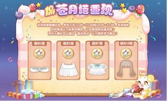 奥比岛最新爆料20249月,神秘活动即将开启！  第3张